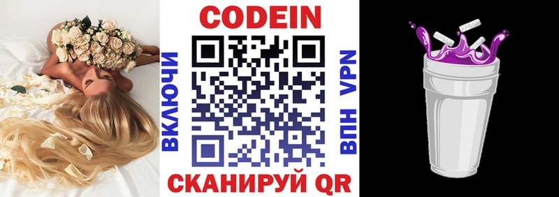 Codein Purple Drank  Севск 