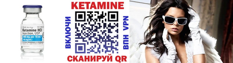 КЕТАМИН ketamine  OMG вход  Севск 