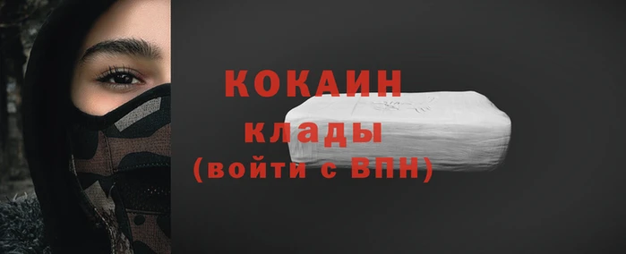 кокаин колумбия Иннополис