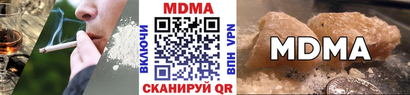 МДМА Molly  Севск 
