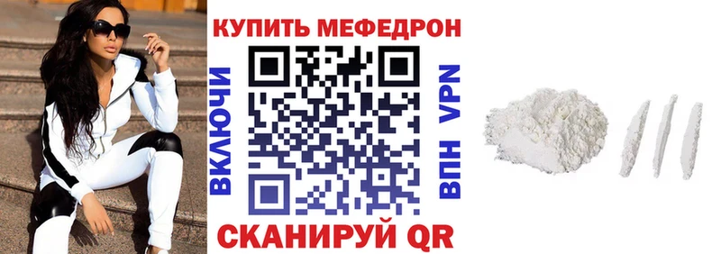 МЯУ-МЯУ кристаллы  Севск 