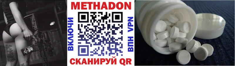 Метадон methadone  Севск 